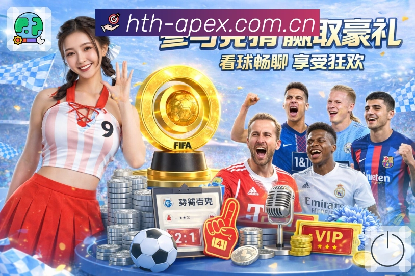 华体会体育资讯App